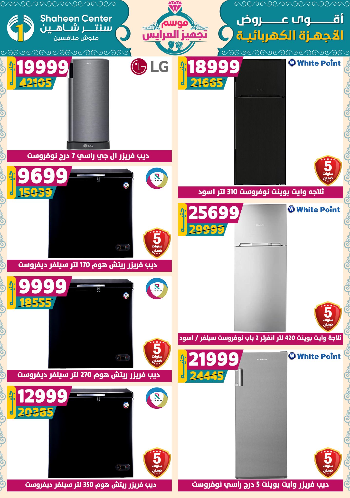 shaheen-center offers from 9oct to 1oct 2025 عروض سنتر شاهين من 9 أكتوبر حتى 1 أكتوبر 2025 صفحة رقم 119